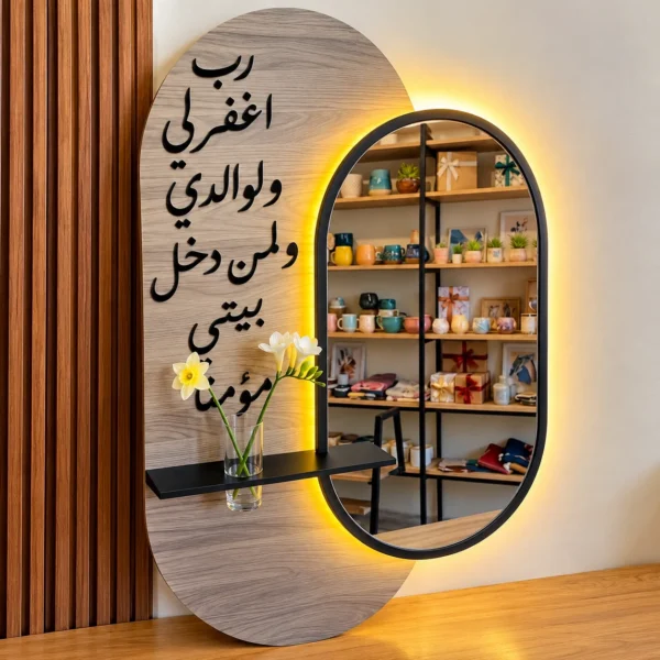 جدارية مدخل المنزل